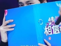  相信 我