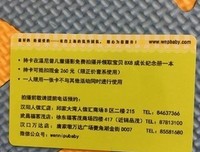 关于张温的座右铭