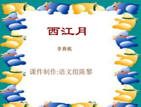 关于稼轩的名言
