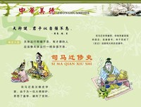 2018司马迁名言大全