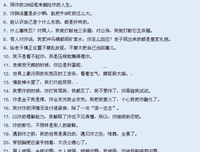最新的《QQ》经典句子大全