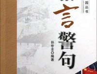 休提格言警句