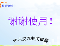 廖句子