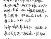 关于哲想人的优美句子