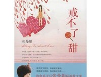 2018张曼娟的名言