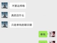 老公曝光我出轨的事，我觉得他有病
