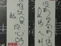 景先生名言