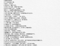 关于梁凤仪15句经典名言