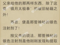 最经典的《殖装》小说书摘大全