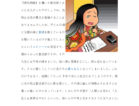 有关紫式部名言