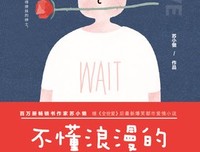 有关苏小懒的名言