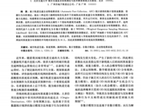 最全的《间客》好段摘抄