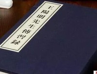 最经典的《传习录》经典语录