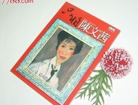 陈文茜名言大全