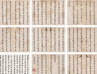 陈继儒名言大全