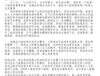 云狐不喜名言警句
