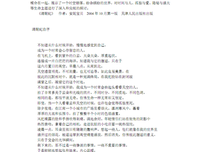 最全的《清醒纪》佳句摘抄