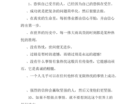 15条关于 遗憾 的经典语句