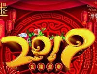 2019，我们要一起加油