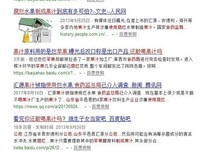 黑心苹果名言
