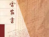 最新的《傅雷家书》经典句子