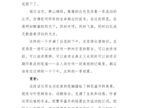 最经典的《她很漂亮》好段摘抄大全