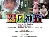 最经典的《岁月神偷》经典对白大全