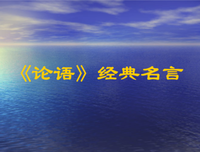 new经典名句