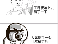 甲鱼不是龟名言