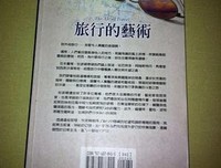 最全的阿兰·德波顿名言