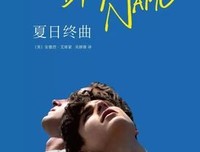 安德烈·艾席蒙名言