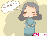 实录：婆婆怀孕，却骂我把她肚子气大了