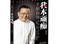 最经典的《我本浪人》语录摘抄