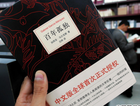 最新的《百年不合》经典语录
