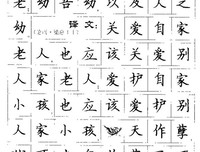 最经典的《笔有千钧》名句欣赏