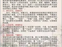 语文作文常用