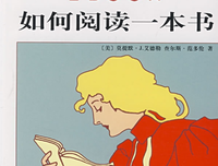 莫提默·J· 艾德勒名言大全