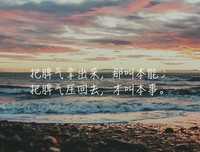 最经典的《君子有九思》小说书摘