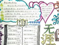 关于时当分过成一的学以将智的优美句子