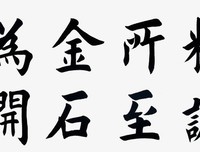 我为上没我说名句欣赏