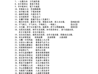 最全的暮若浅兮名言警句