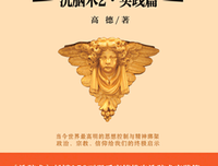 2018洗脑术的格言