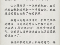 苏念精选文章在线阅读 苏念最新的文章 苏念相关的文章和故事 第4页 文章吧