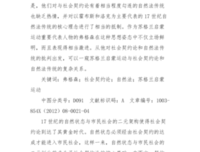 最新的《社会契约论》佳句摘抄大全
