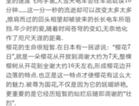 最新的《秒速五厘米》经典的句子大全