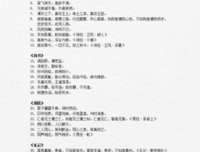 关于何求的格言