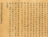 楞严经串珠
