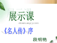 关于人物英雄的句子