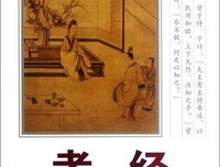 最全的仲尼名言大全