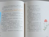 最新的《遇见未知的自己》好段摘抄